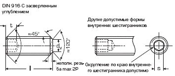 DIN 916 Винт установочный